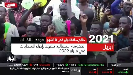 ...من عام ألفين وعشرين تغير وجه السلطة في م...