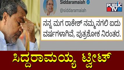 Siddaramaiah Expresses Ire Against BJP Through Tweet