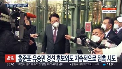 '반문 빅텐트' 치는 윤석열…김종인과 막판 줄다리기