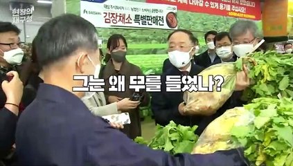 [현장의재구성] 무를 든 남자…그는 왜 갑자기?