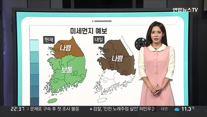 [날씨클릭] 내일 오늘보다 기온 높아…중부·경북 미세먼지