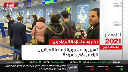 ...الى بيلاروسيا . الحكومة العراقية أعلنت ف...