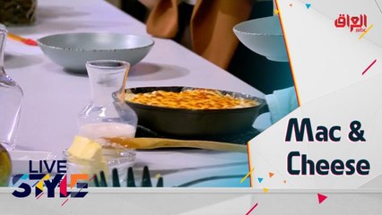 إليكم وصفة سريعة وسهلة لتحضير  Mac & Cheese