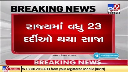 Gujarat Corona update_ 44 new covid 19 cases recorded in last 24 hours _ TV9News