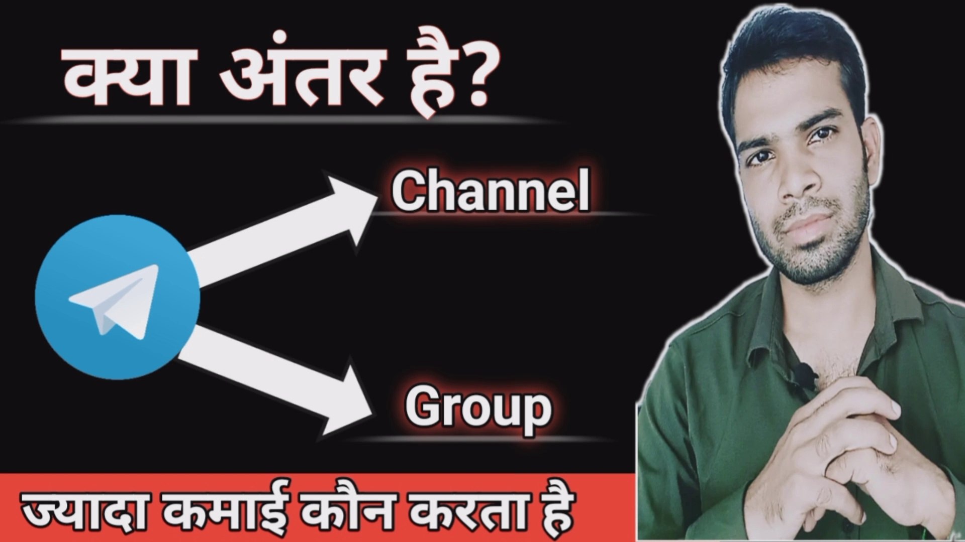 ⁣Comparison between Telegram channel and group