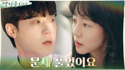 해답 찾은 이도현, 깊은 우울의 바닥을 딛고 반짝이다!