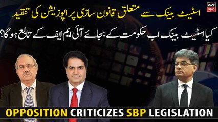 Opposition criticizes SBP legislation, will SBP now subject to IMF instead of the govt?