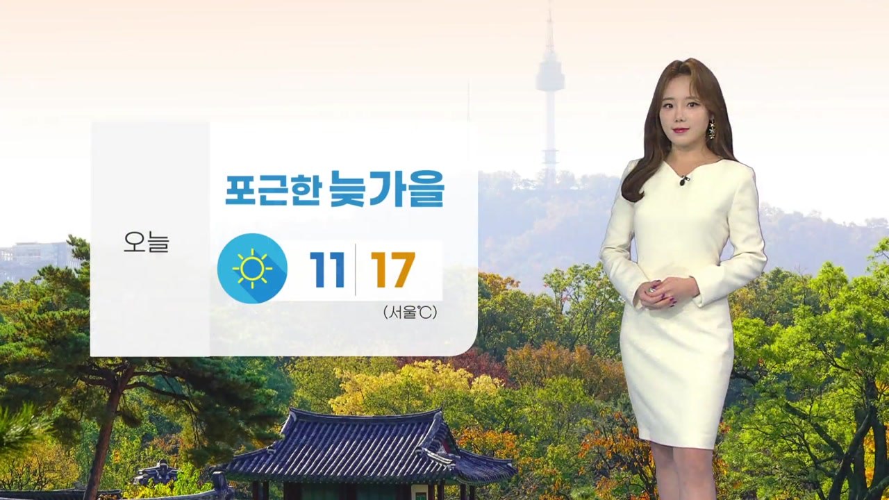 [날씨] 오늘 포근한 늦가을 날씨...중서부·경북, 초미세먼지 종일 '나쁨' / YTN