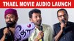 Actor Bharani | Cool Suresh | Marimuthu Speech | Thael Audio Launch |Filmibeat Tamil