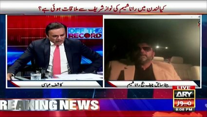 Did Rana Shamim meet Nawaz Sharif in London?
