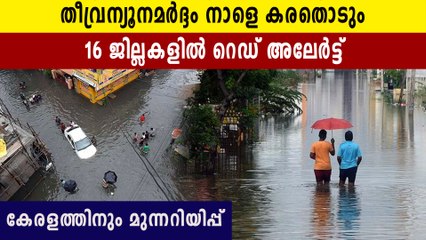 തമിഴ്നാട്ടിൽ കനത്ത മഴ,16ജില്ലകളിൽ അപകടമുന്നറിയിപ്പ് | Oneindia Malayalam