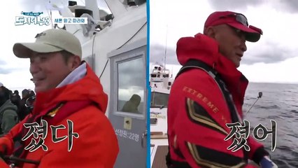 "부시리나 방어로 쳐줘ㅠㅠ" 경규, 오랜 기다림 끝에 히트친 물고기가 우럭...?