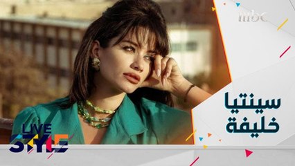 أحمد يتحدى سينتيا خليفة مباشرة على الهواء