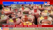 LPG Cylinder scam busted from Bhavnagar, 6 nabbed red handed _ TV9News