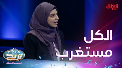 المتسابقين عجزوا عن الإجابة.. السؤال سهل للغاية