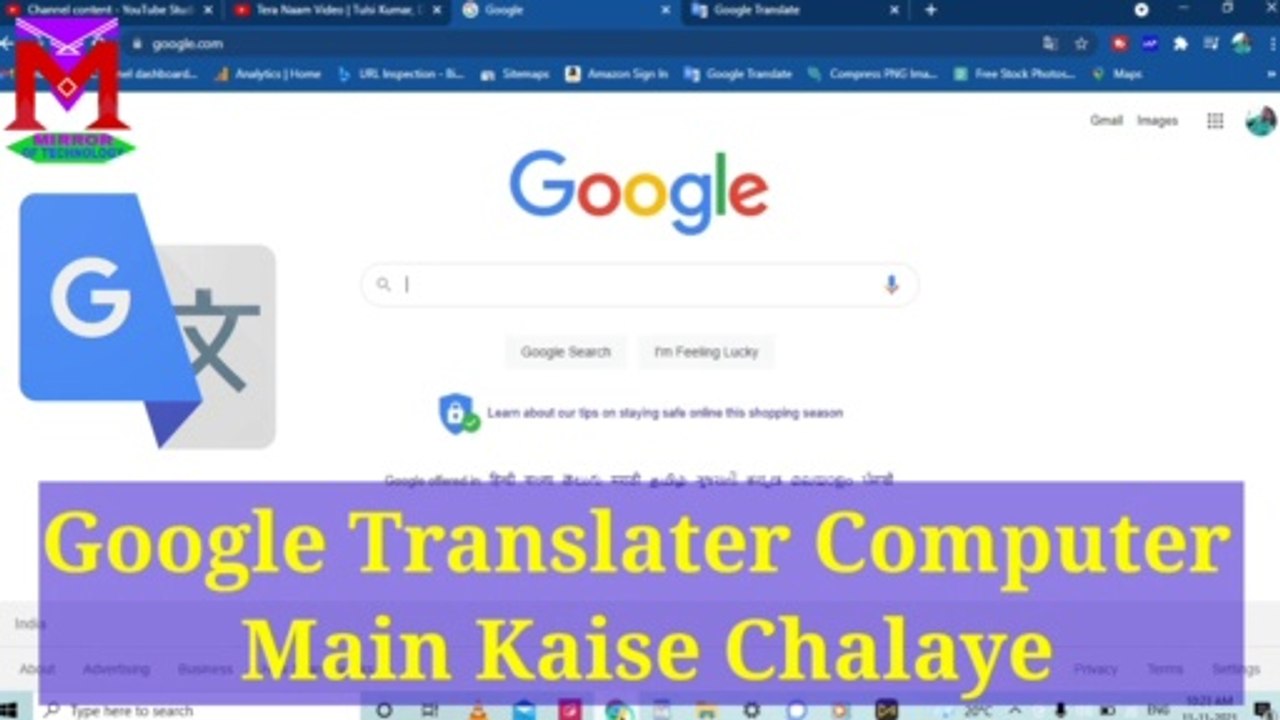 Google Translater Computer Main Kaise Chalaye | How To Use Google Translate For Chrome | Google Translater