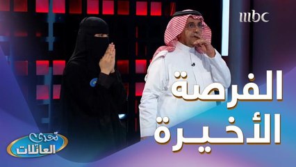 جولة الأسئلة السريعة مع عائلة الدوسري والتحدي مازال مستمر