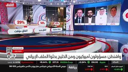 ...بحدوث تراجع في الموقف الإيراني ، ولكن اع...