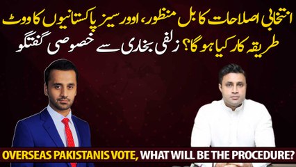 Overseas Pakistanis vote, what will be the procedure?