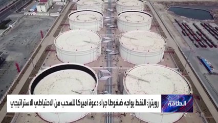 الصين تستجيب لمطالبات بايدن.. تعرف خطة الرئيس الأميركي لخفض أسعار النفط