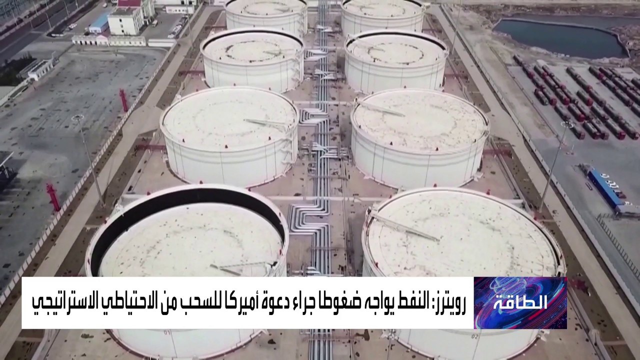 الصين تستجيب لمطالبات بايدن.. تعرف خطة الرئيس الأميركي لخفض أسعار النفط