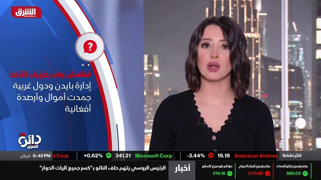 ...لها بشكل كبير مما زاد الاقتصاد الافغاني ...