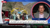...الإشكال الحقيقي . يبدو أن الحركة طالبان ...