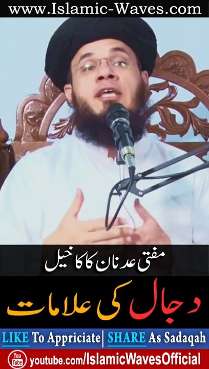 Dajjal Ki Alamaat By Mufti Syed Adnan Kakakhel