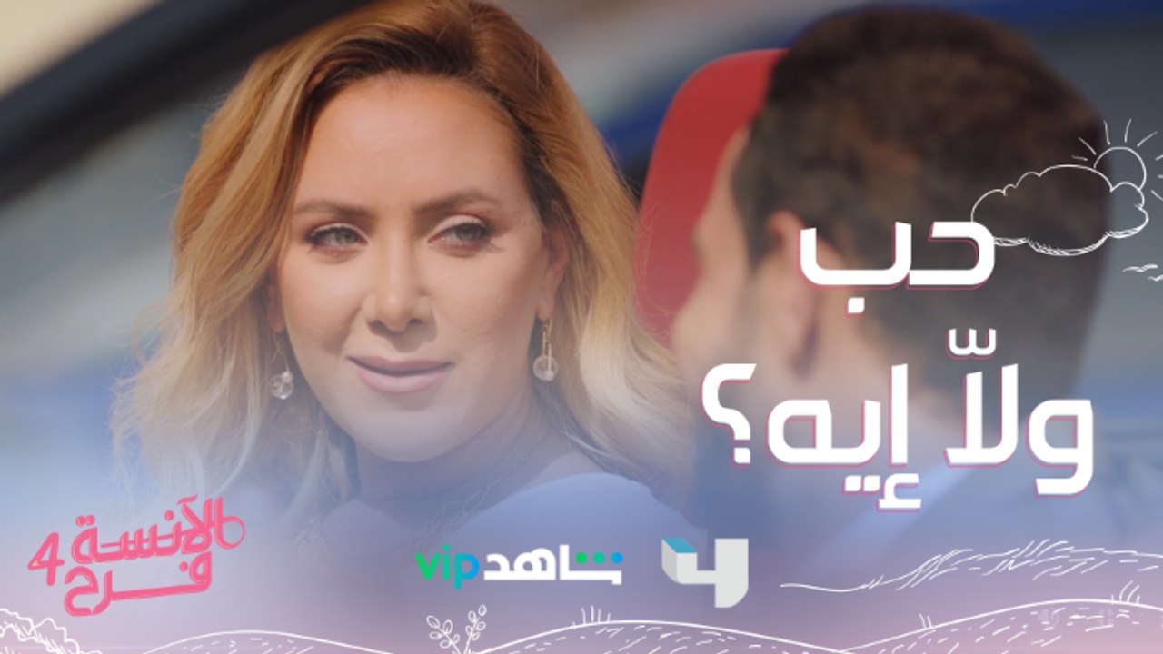 نادين حبت التمثيلية دي..شكلها هتحب أنيس بجد لا تفوتوا #الآنسة_فرح يعرض من الأحد إلى الخميس الساعة العاشرة بتوقيت السعودية على #MBC4