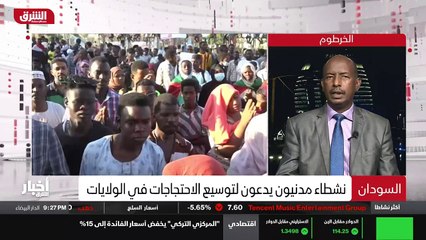 ...نظر بعض الأطراف السودانية بغرض تسوية سيا...