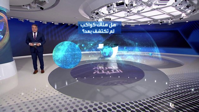 اكتشاف كوكب جديد خارج المجموعة الشمسية