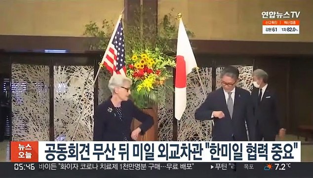 공동회견 무산 뒤 미일 외교차관 한미일 협력 중요