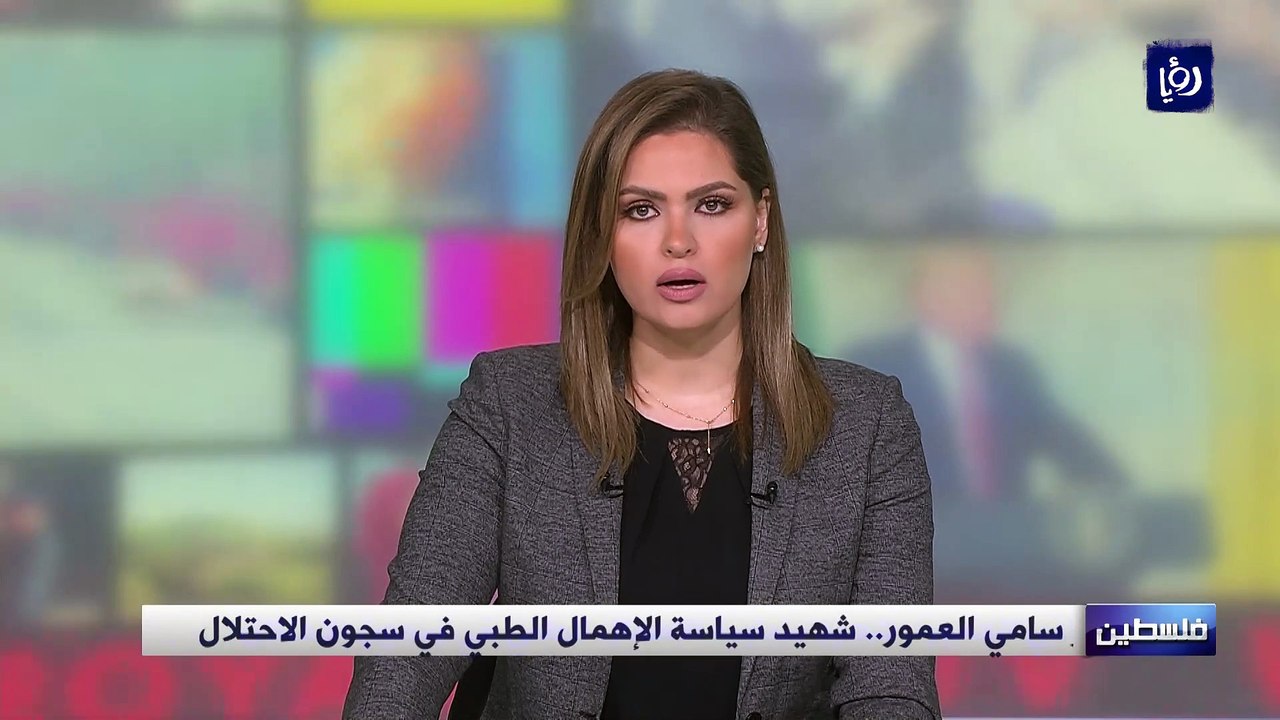 الأسير سامي العمور.. شهيد سياسة الإهمال الطبي في سجون الاحتلال