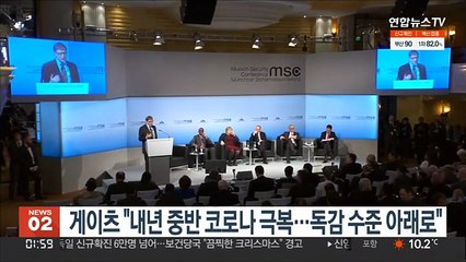 게이츠 "내년 중반 코로나 극복…독감 수준 아래로"