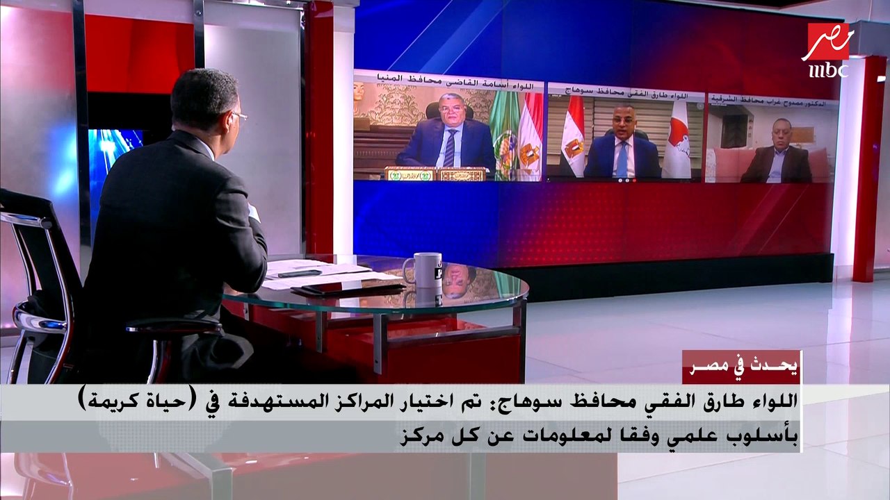 محافظ سوهاج يشرح أهم المشروعات داخل المحافظة ضم...