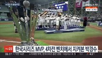 막내 kt, 마법처럼 4연승 우승…MVP 박경수