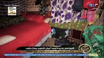 فيديو.. برنامج مصر جديدة يعرض مشروعات حياة كريمة في قرى ساحل سليم بأسيوط