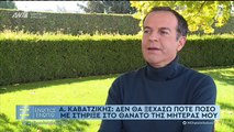 Ενώπιος Α μέρος Μπαλατσινού