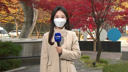 [날씨] 오늘 포근한 늦가을...초미세먼지 주의 / YTN