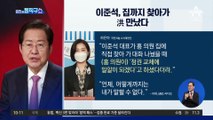 [핫플]吳 ‘분노 눈물’ 이유?…어떤 충돌 있었나