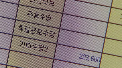 [이슈인사이드] 오늘부터 임금명세서 교부 의무...달라진 월급 내역은? / YTN