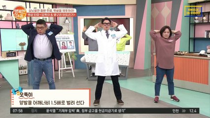 ♨뱃살&옆구리살 다 터뜨려드려요♨ '오뚝이&옆구리 운동'