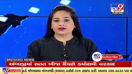 Unseasonal rain lashes Ambaji, farmers worried _ TV9News