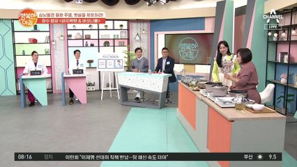 뜨끈~하고 시~원한(?) 장수 밥상! ★바지락탕★(feat.육수 꿀팁)