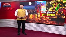 Prayagraj में कार्तिक पूर्णिमा पर भक्तों ने लगाई आस्था की डुबकी, देखें Ground Report