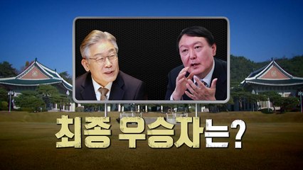 [영상] 야구장 찾은 두 후보, 같은 듯 다른듯 / YTN