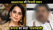 This Congress Leader ABUSES Kangana Ranaut, Calls Her 'NACHANIA' | Azadi Remark