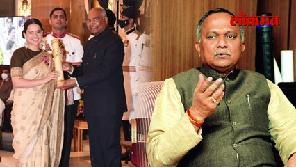 काय करुन, चाटून कंगणाला पुरस्कार मिळाला माहितेय