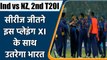 Ind vs NZ, 2nd T20I: Team India's Predicted Playing XI for Ranchi t20I | वनइंडिया हिंदी