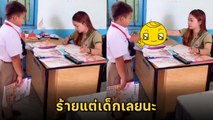 โมเมนต์ร้าย ๆ ของนักเรียนตัวน้อยกับคุณครูยังสาว น่ารักจนเป็นไวรัล 10 ล้านวิว